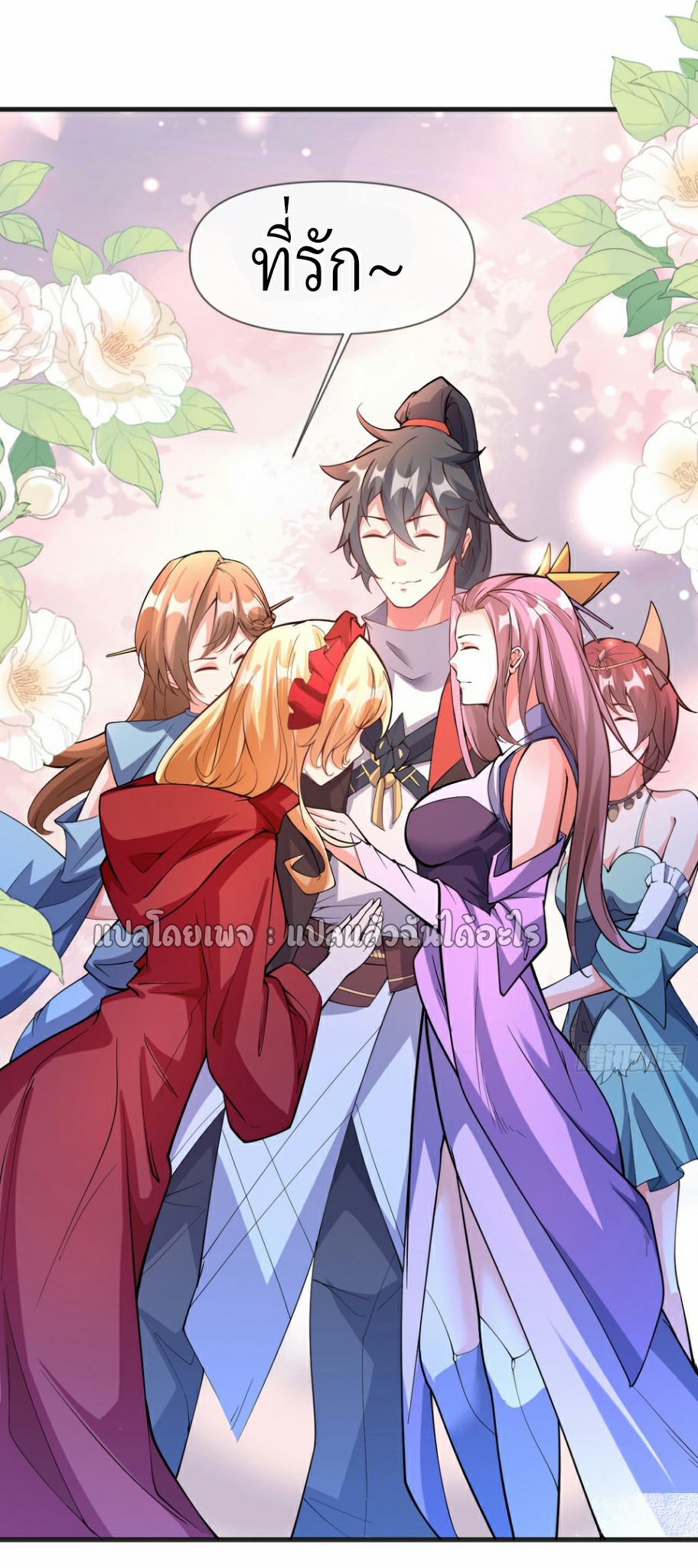 (ชนจีน)จุติเทพจักรพรรดิเกิดมาทั้งทีมีคะแนนเป็นล้าน ตอนที่ 9 หน้า 34