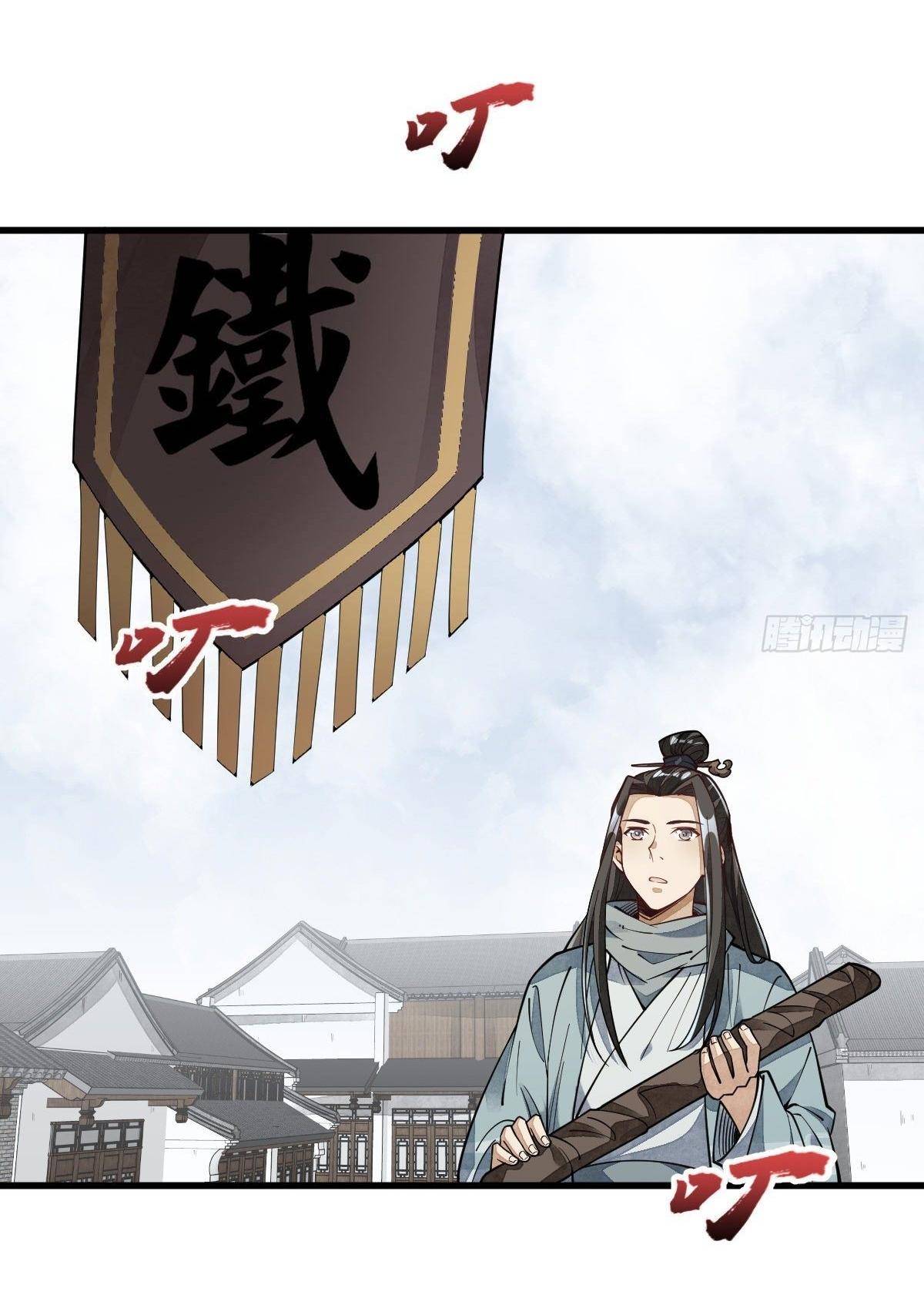 Lan Ke Qi Yuan ตอนที่ 55 หน้า 28