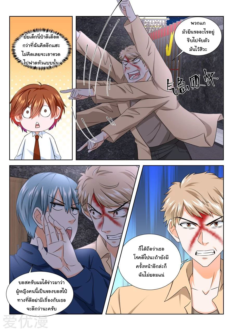 เจียงไป๋กับระบบนครหลวง ตอนที่ 191 หน้า 12