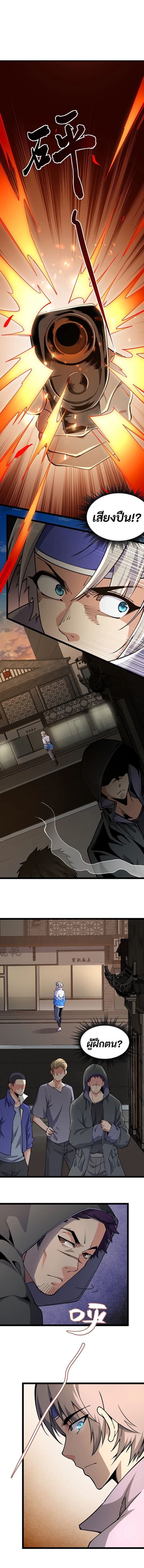 All Attributes Martial Arts ตอนที่ 6 หน้า 2