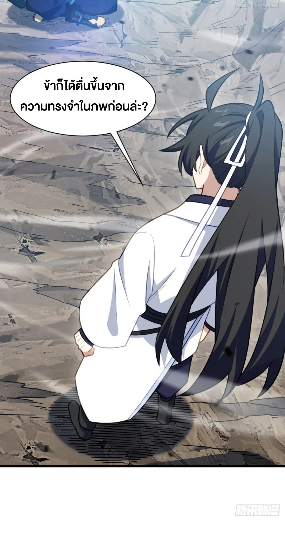 กำเนิดร่างเทวะบรรพกาล ตอนที่ 83 หน้า 41