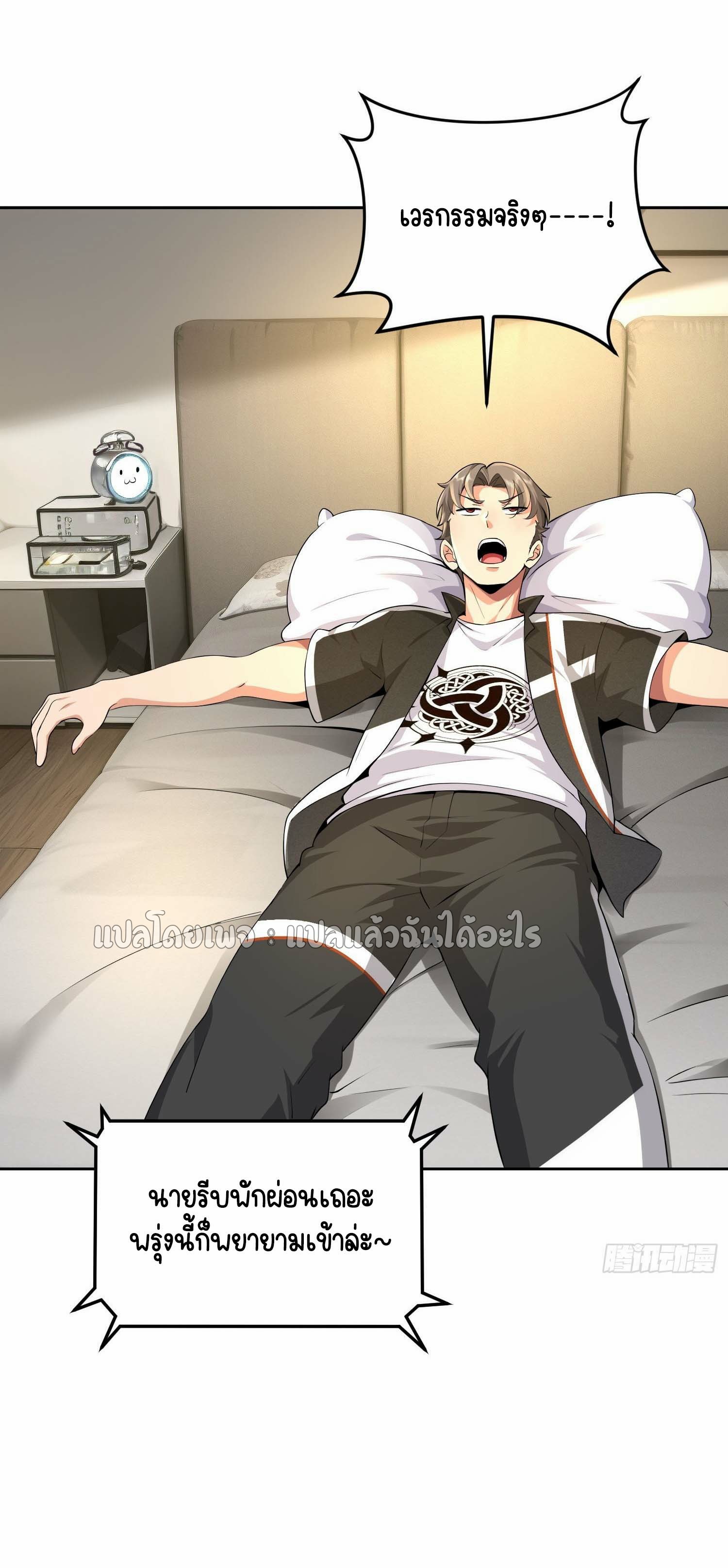 เป้าหมายของฉันคือเปิดฮาเร็มในต่างโลก ตอนที่ 9 หน้า 17