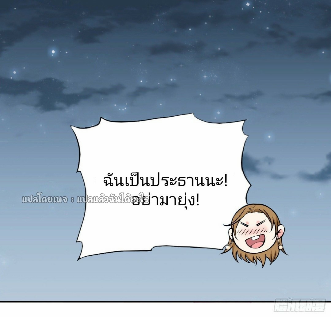 ยอดคนอัจฉริยะ ซุปเปอร์ไวรัสกลายพันธุ์ ตอนที่ 27 หน้า 15