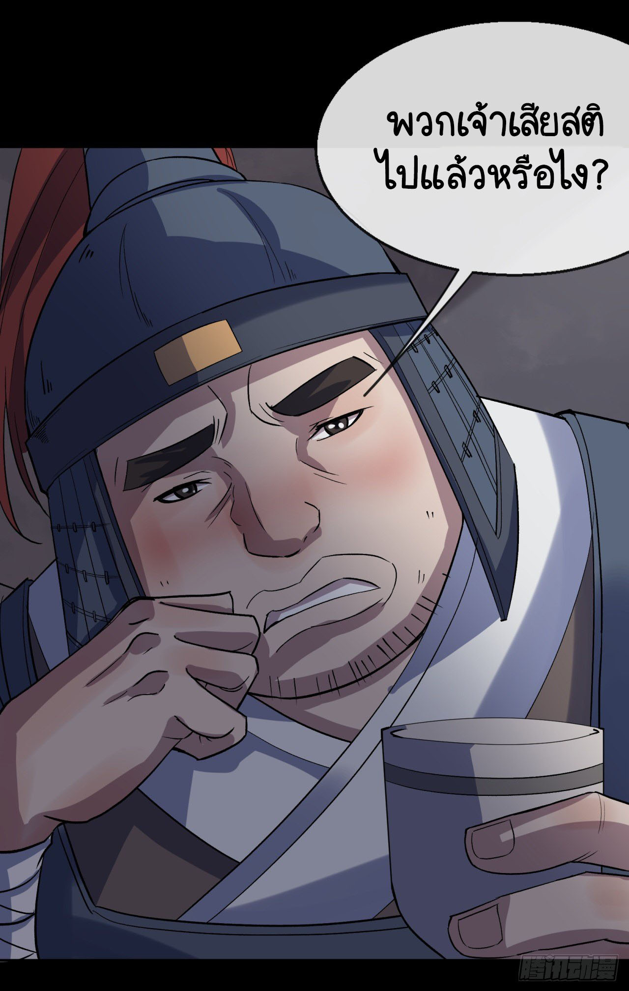 มหาปราชญ์ผู้ยิ่งใหญ่ ตอนที่ 68 หน้า 9