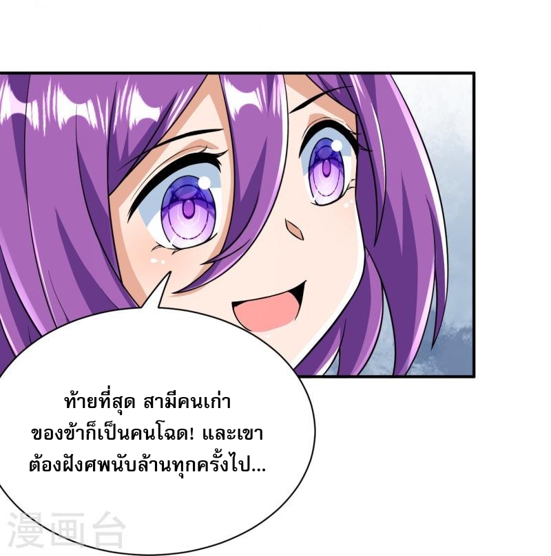 ผู้ขัดเกลาร่างกายที่แข็งแกร่งที่สุดในประวัติศาสตร์ ตอนที่ 40 หน้า 41