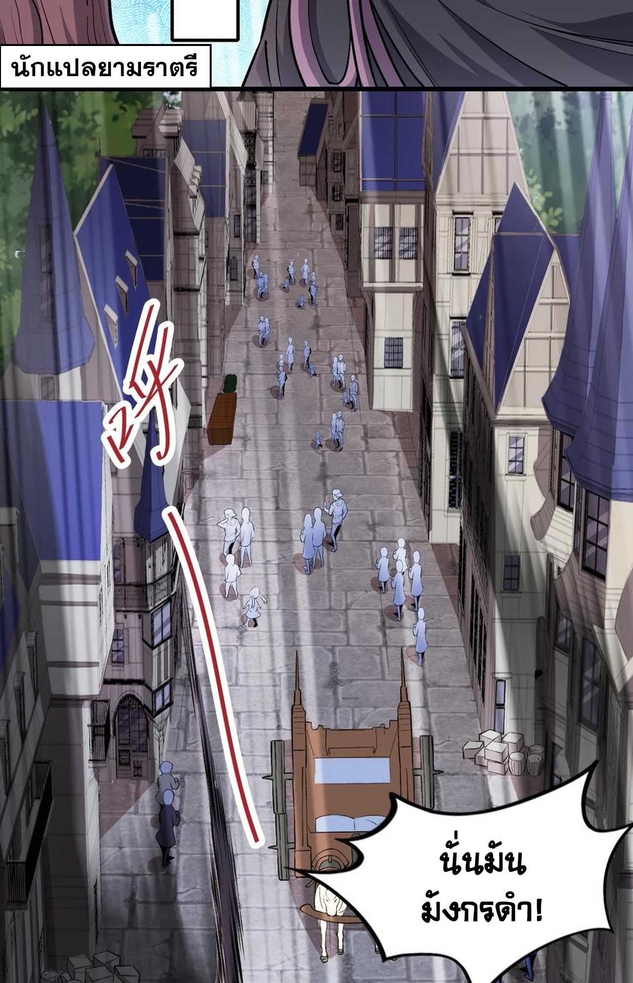 เกิดใหม่เป็นมังกรสายโหดพร้อมระบบรวบรวม NPC สาวสุดแกร่ง ตอนที่ 1 หน้า 6