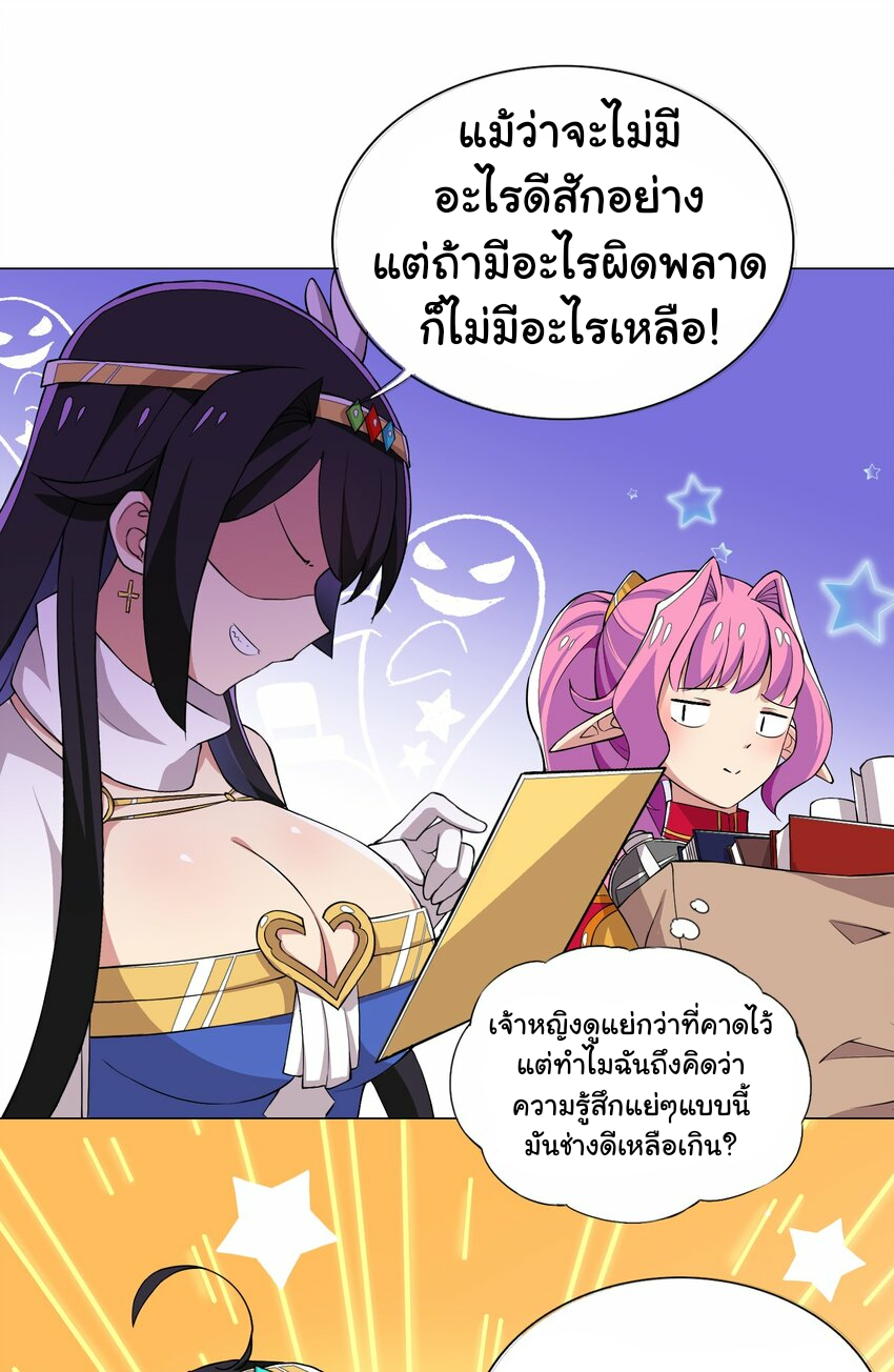 เกิดใหม่เป็นเจ้าหญิงแห่งโชคชะตา 666 โชคชะตา ตอนที่ 13 หน้า 16