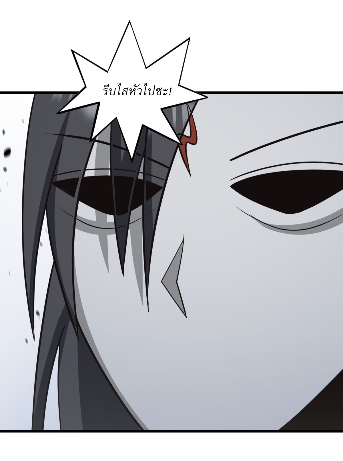เก็บตัวร้อยปี จากนี้พี่ขอเทพ! INVINCIBLE AFTER A HUNDRED YEARS OF SECLUSION ตอนที่ 70 หน้า 14