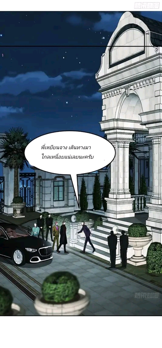 การกลับมาของลูกเขยเทพสงคราม ตอนที่ 3 หน้า 16