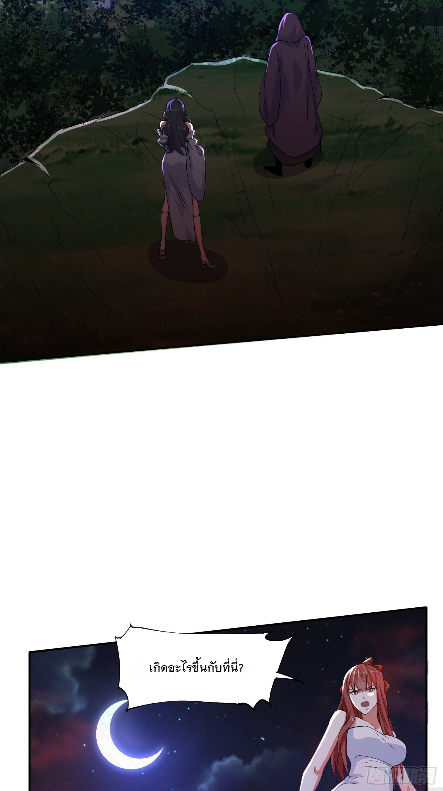 Becoming A God By Teaching Six Sisters - ข้ามีพี่สาวสุดแกร่งทั้งหกที่หาใครเทียบได้ ตอนที่ 21 หน้า 10