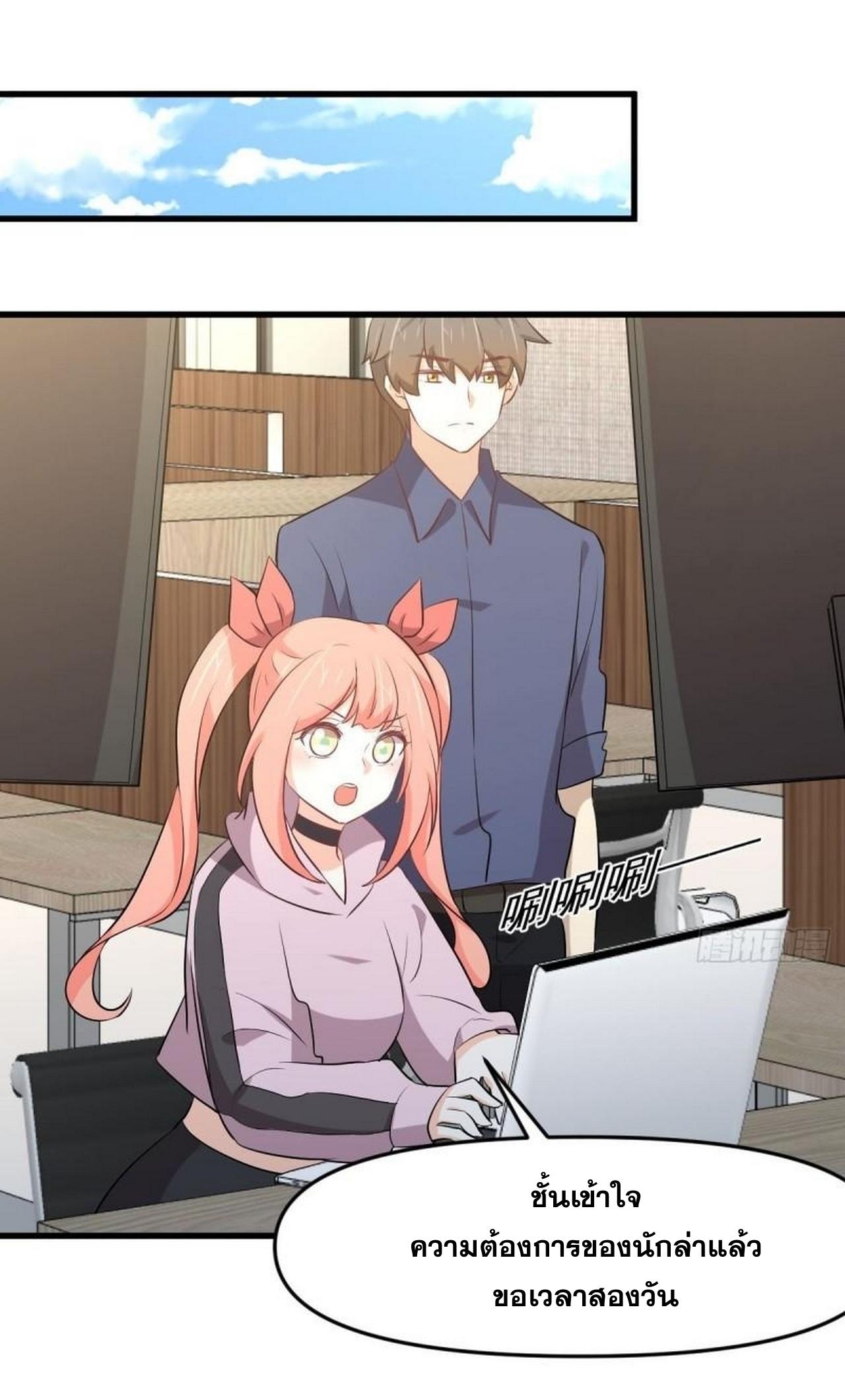 Immortal Swordsman in The Reverse World ข้าเซียนกระบี่ไม่เกาะสตรี ตอนที่ 316 หน้า 23