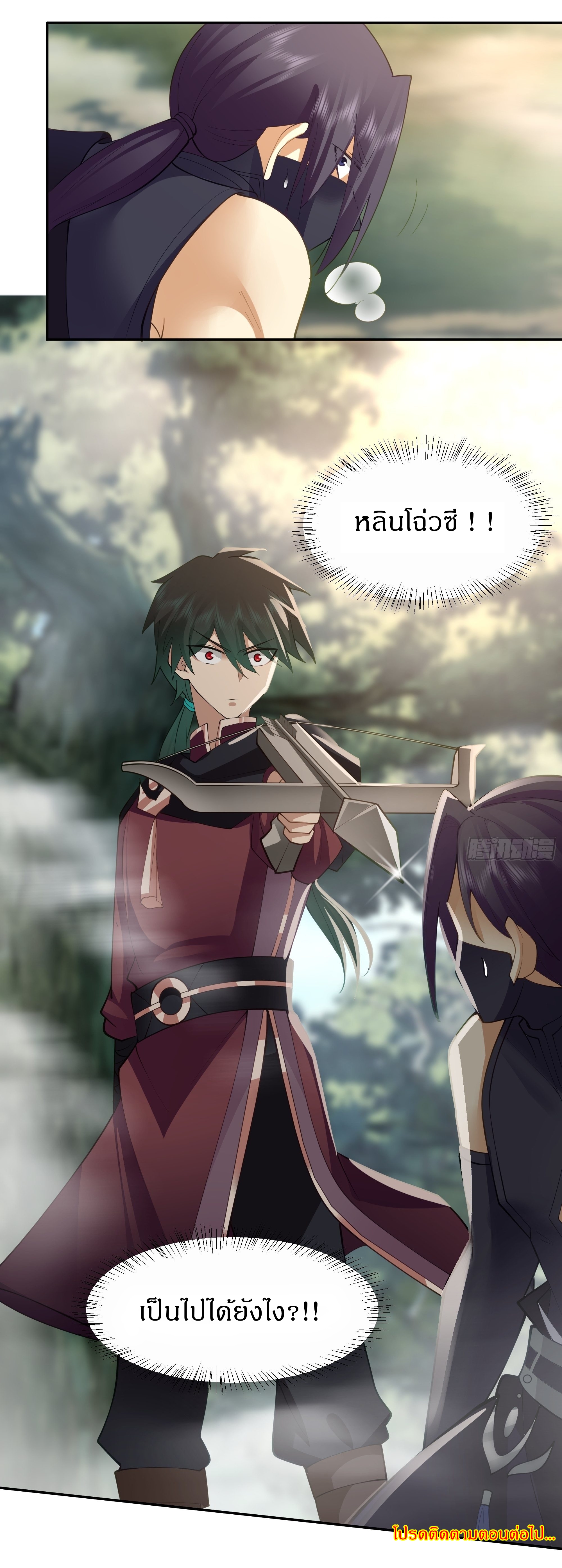 I Will Bury The Gods ข้าจะล้างบางเหล่าทวยเทพ ตอนที่ 23 หน้า 33