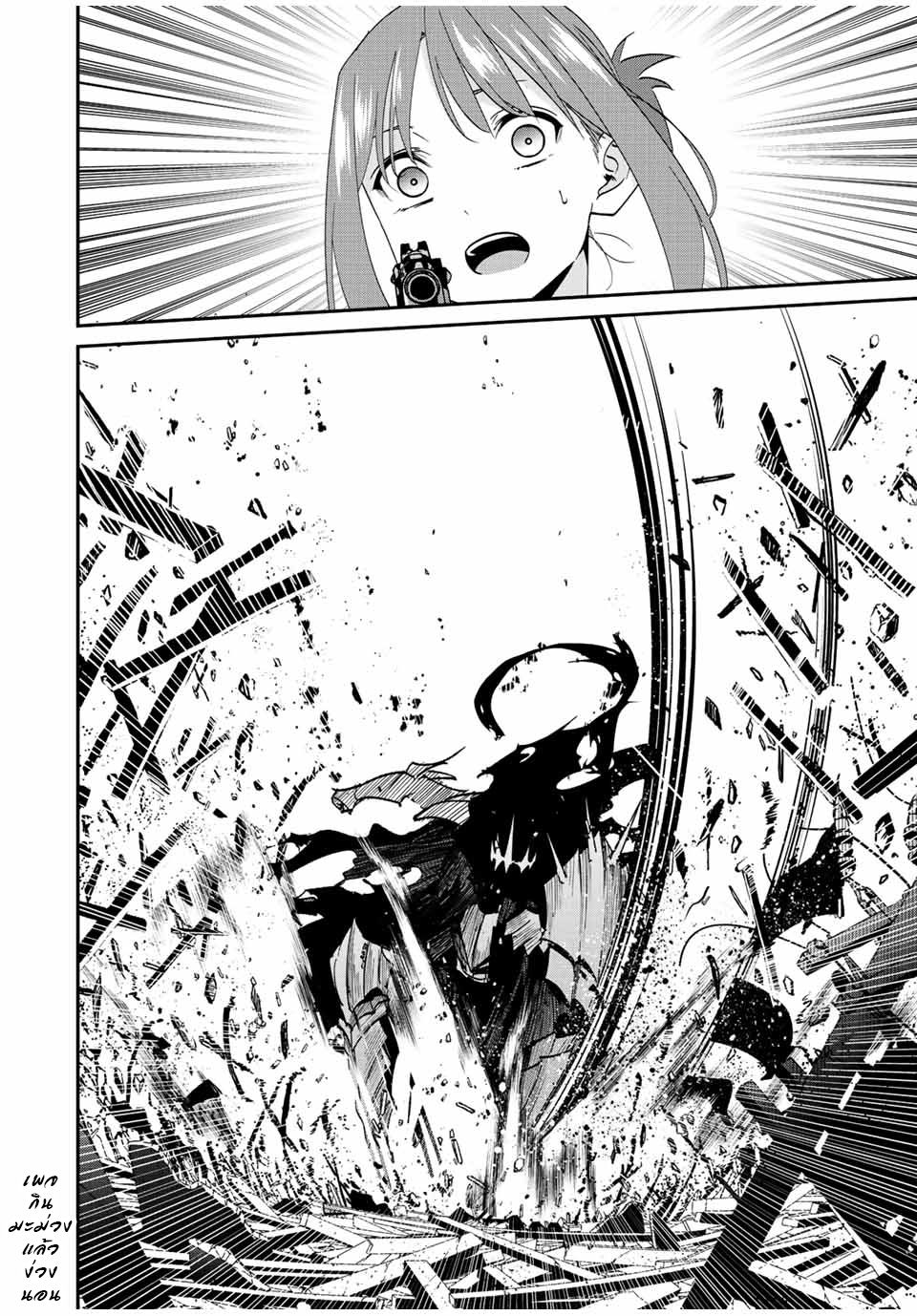 มีเพียงฉันเท่านั้นที่รู้ว่าโลกนี้กำลังจะล่มสลาย ตอนที่ 35 หน้า 19