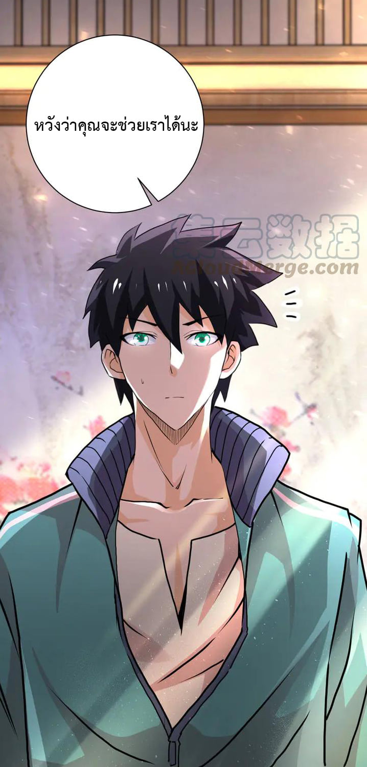 Apocalyptic Super System ตอนที่ 107 หน้า 37