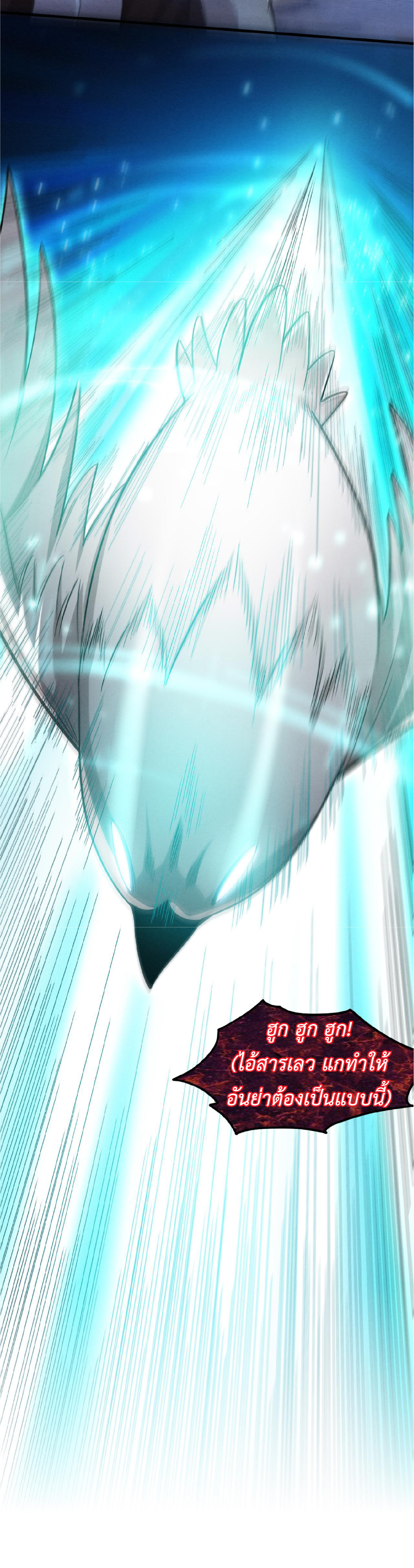 the frenzy of evolution การวิวัฒนาการที่บ้าคลั่ง ตอนที่ 130 หน้า 39