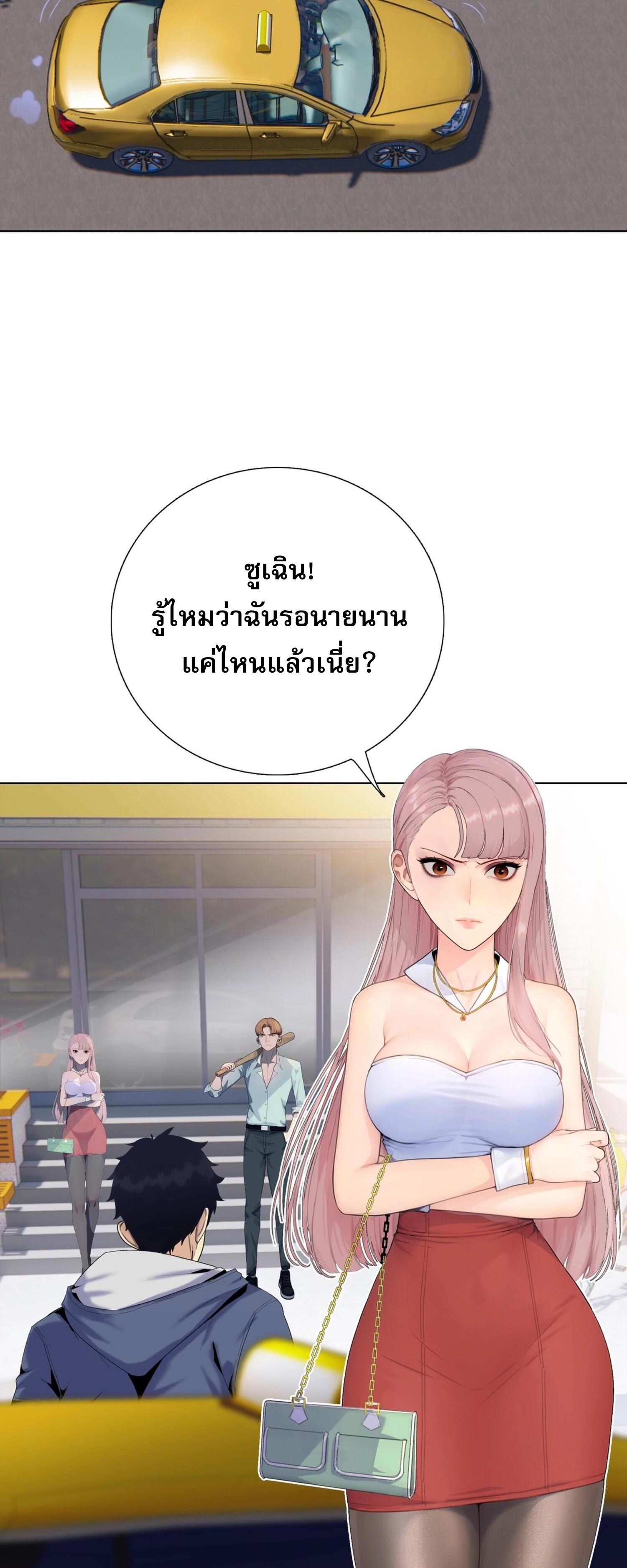 ผู้โหดเหี้ยมวันโลกาวินาศ: กักตุนเสบียงนับล้านล้าน ตอนที่ 3 หน้า 33