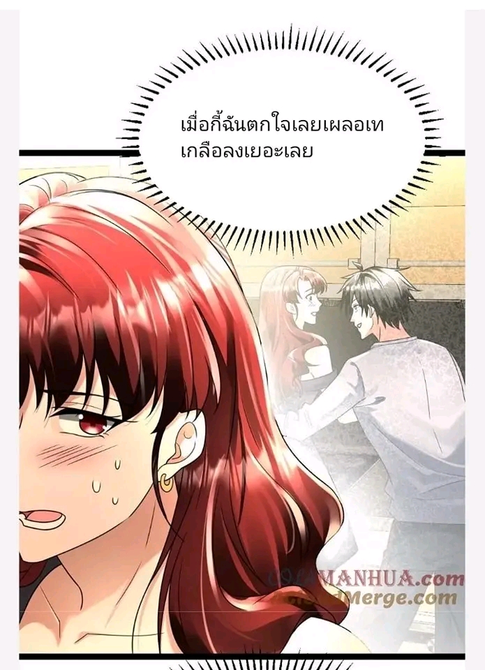 ฉันมีเซฟเฮาว์ในวันโลกาวินาศ ตอนที่ 112 หน้า 12