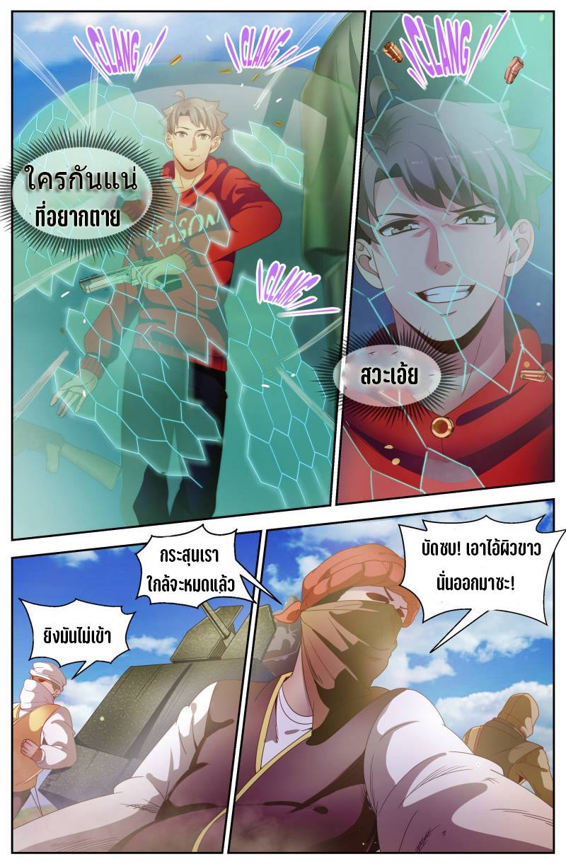 เจียงเฉิน ตอนที่ 70 หน้า 2