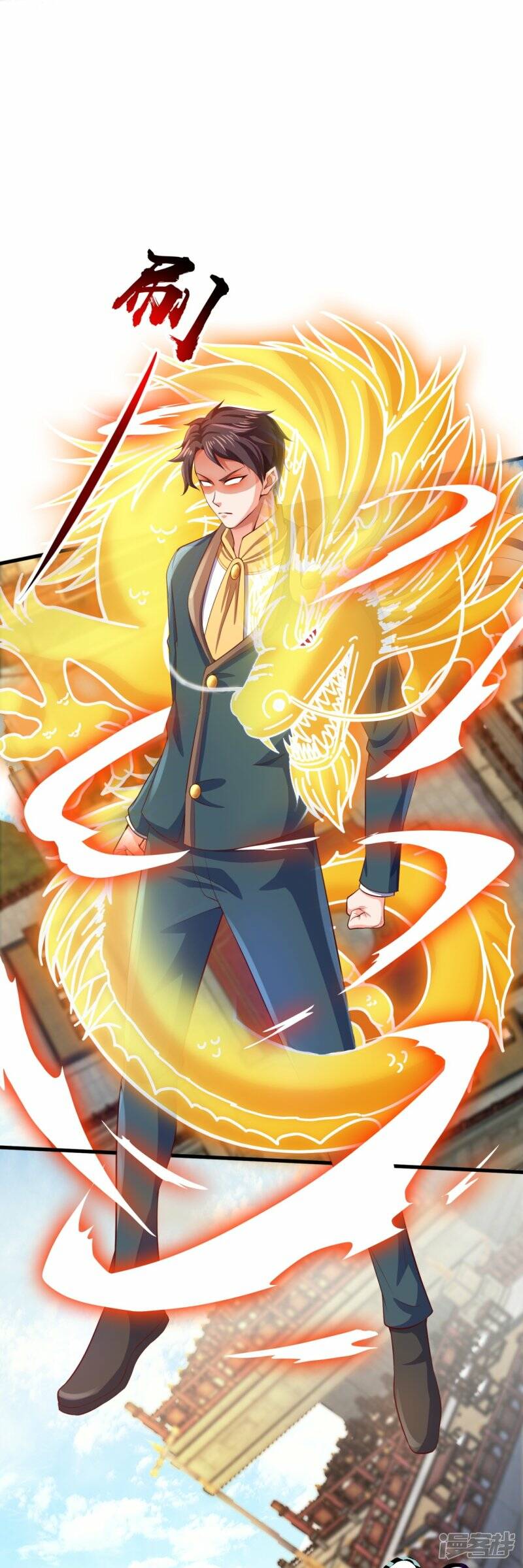 ราชาเทพนิรันดร์ (Eternal god king) ตอนที่ 306 หน้า 12