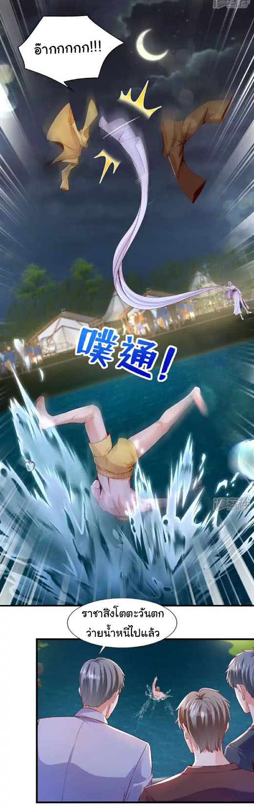 Chu Chen, the trash son-in-law ตอนที่ 142 หน้า 15