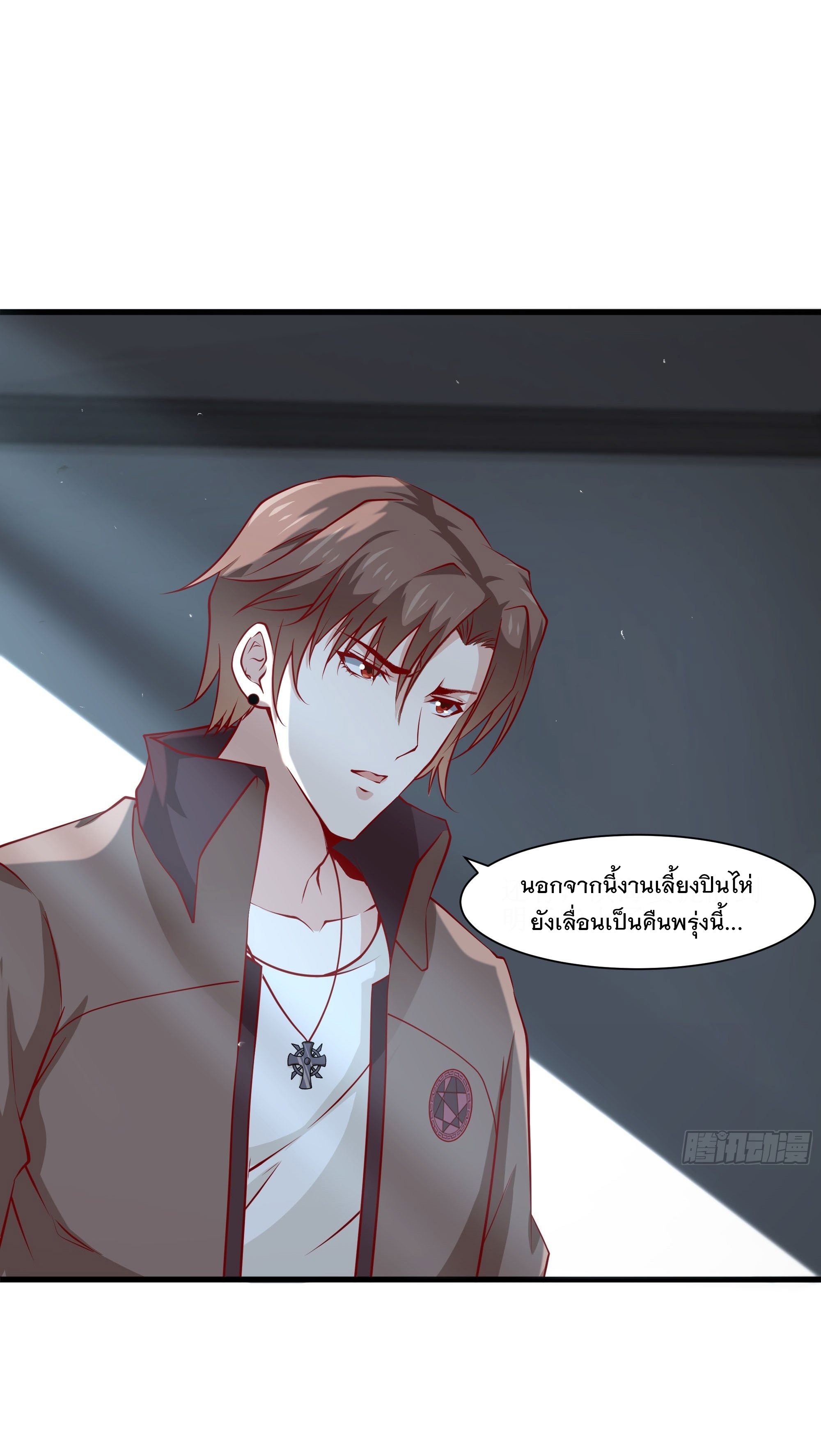 พ่อของฉันเป็นเทพสงครามที่แข็งแกร่งที่สุด ตอนที่ 36 หน้า 2