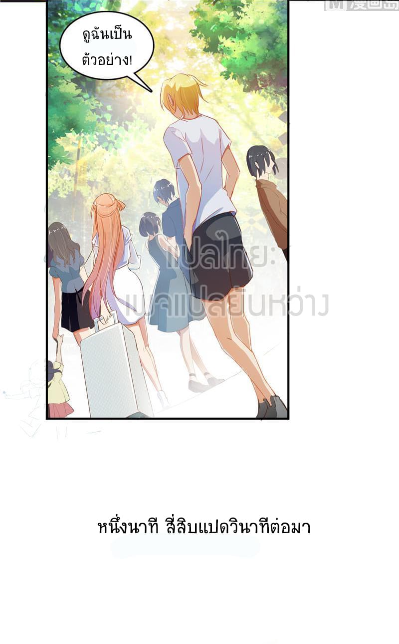 ปล่อยให้เทพเขาคุยกัน ตอนที่ 8 หน้า 43