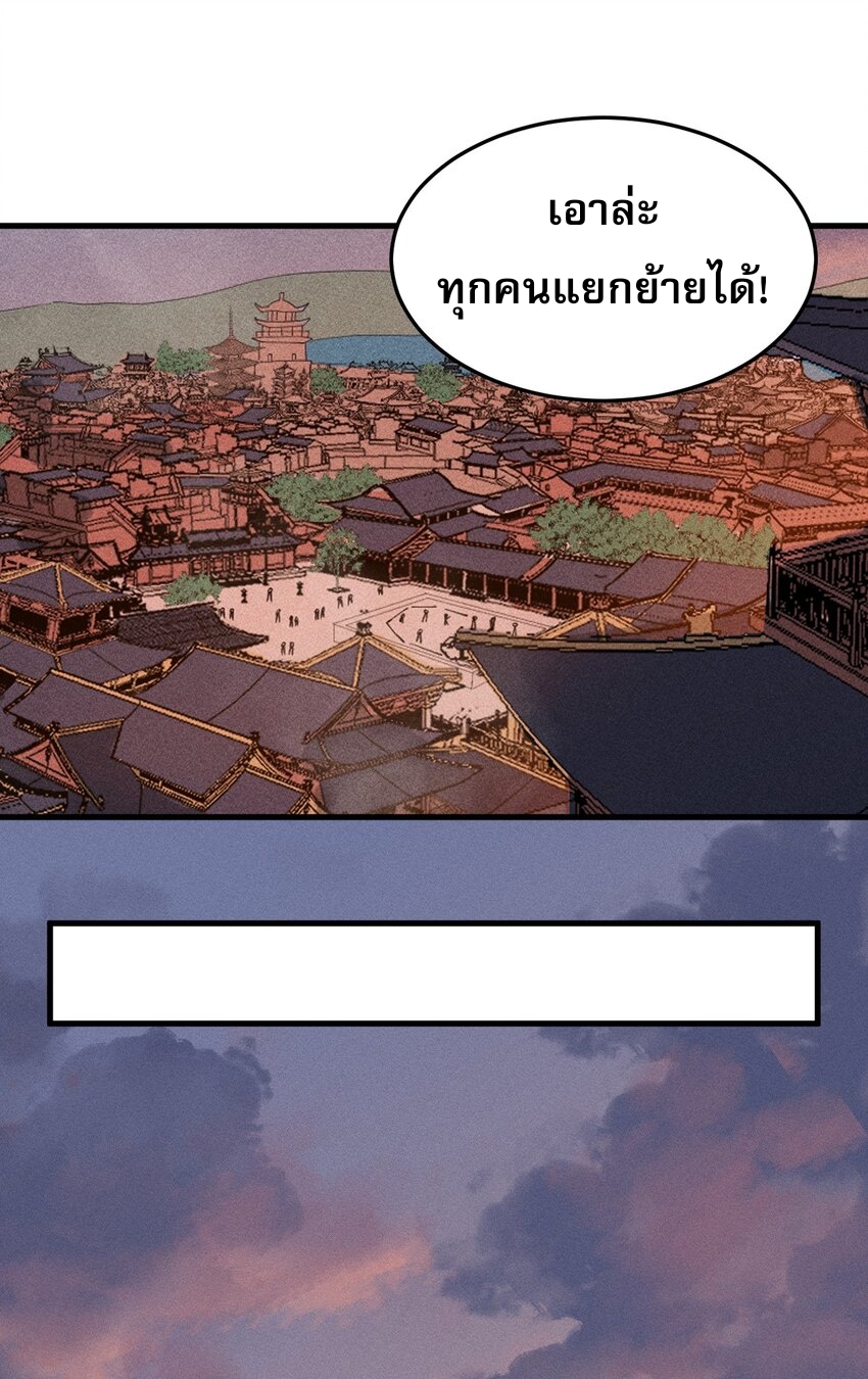 ระบบกลืนกินขั้นสุดยอด ตอนที่ 34 หน้า 44