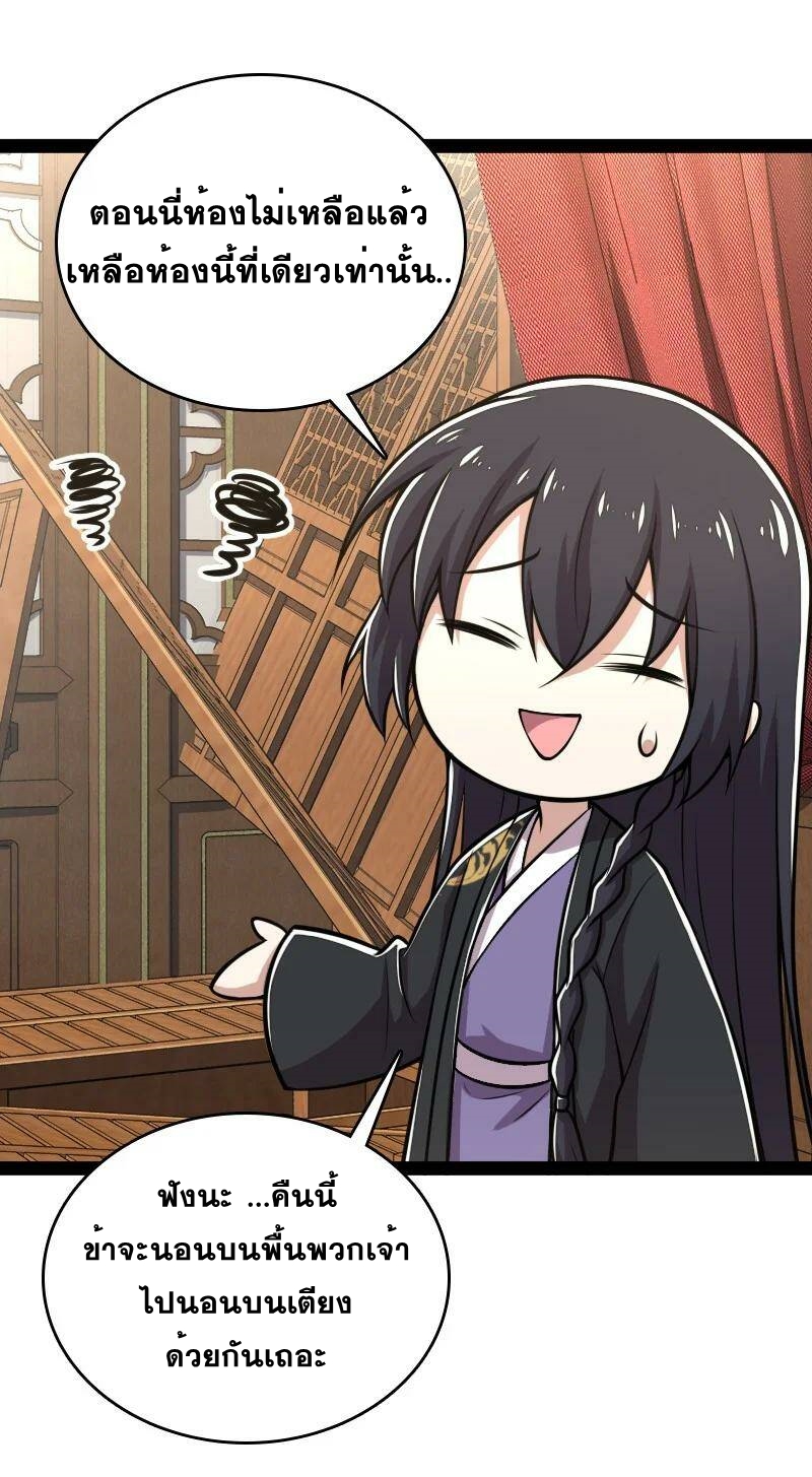 ชีวิตอันสันโดษของจักพรรดิ์หลินเกอ ตอนที่ 77 หน้า 41