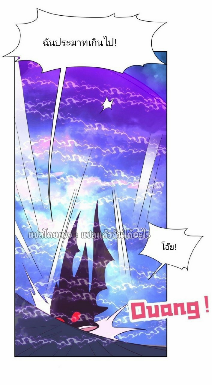 การเกิดใหม่ของพระเจ้ากับระบบผลาญเงินสุดกาว ตอนที่ 141 หน้า 5