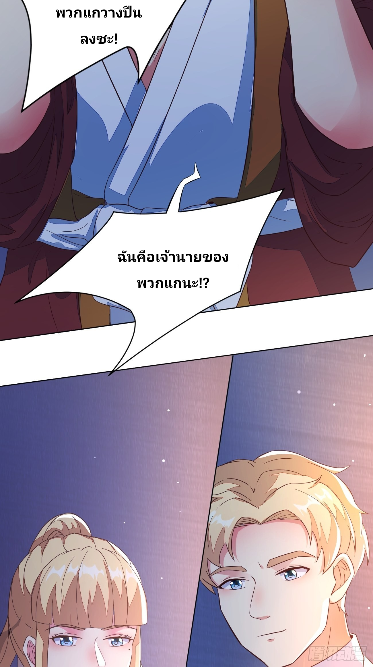 ฉันสุ่มตัวตนใหม่ทุกสัปดาห์ ตอนที่ 26 หน้า 20