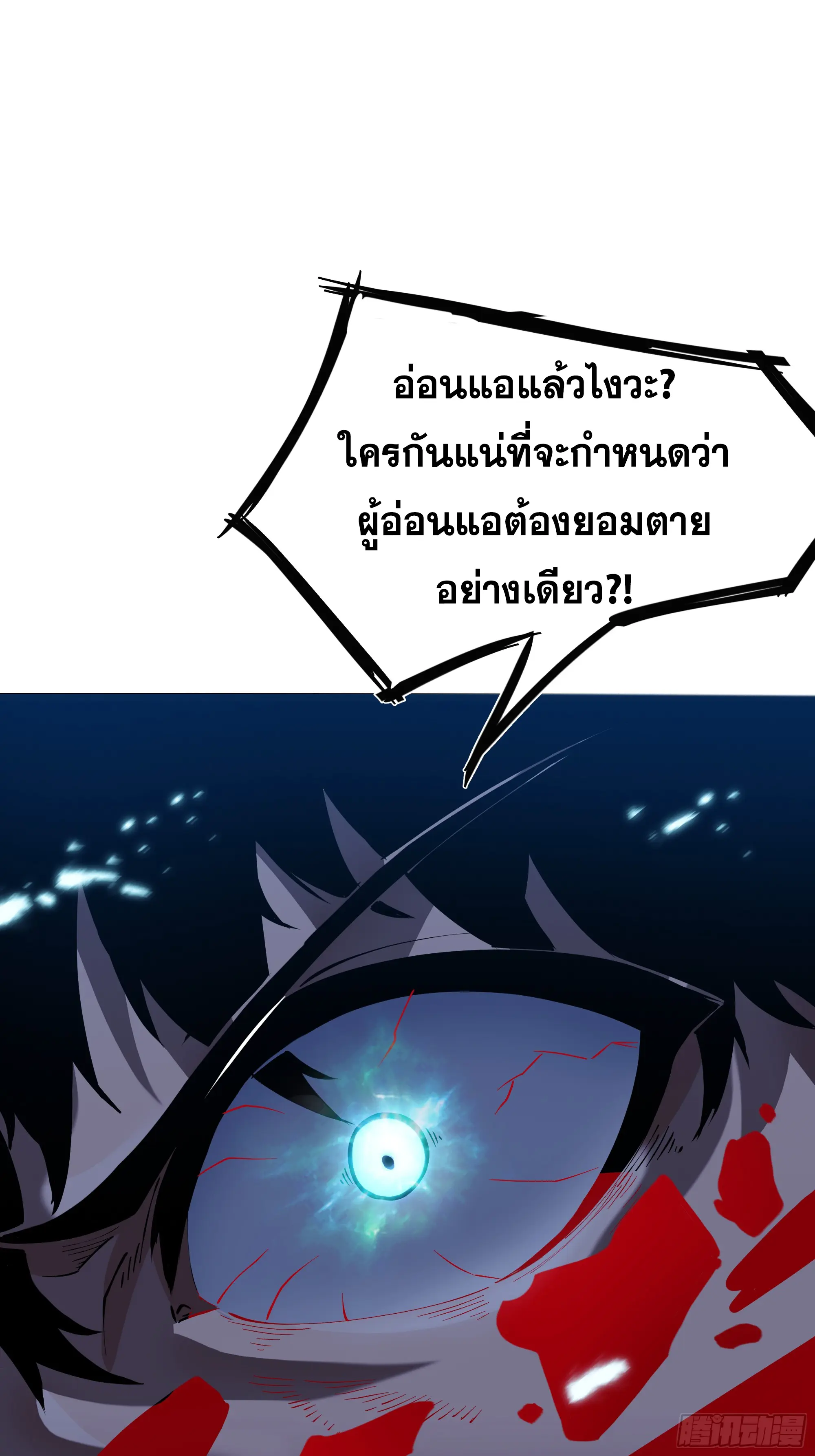 ทรราชต่างมิติ เทพเงาอย่างข้าอัพเกรดเงาไม่มีขีดจำกัด ตอนที่ 2 หน้า 15