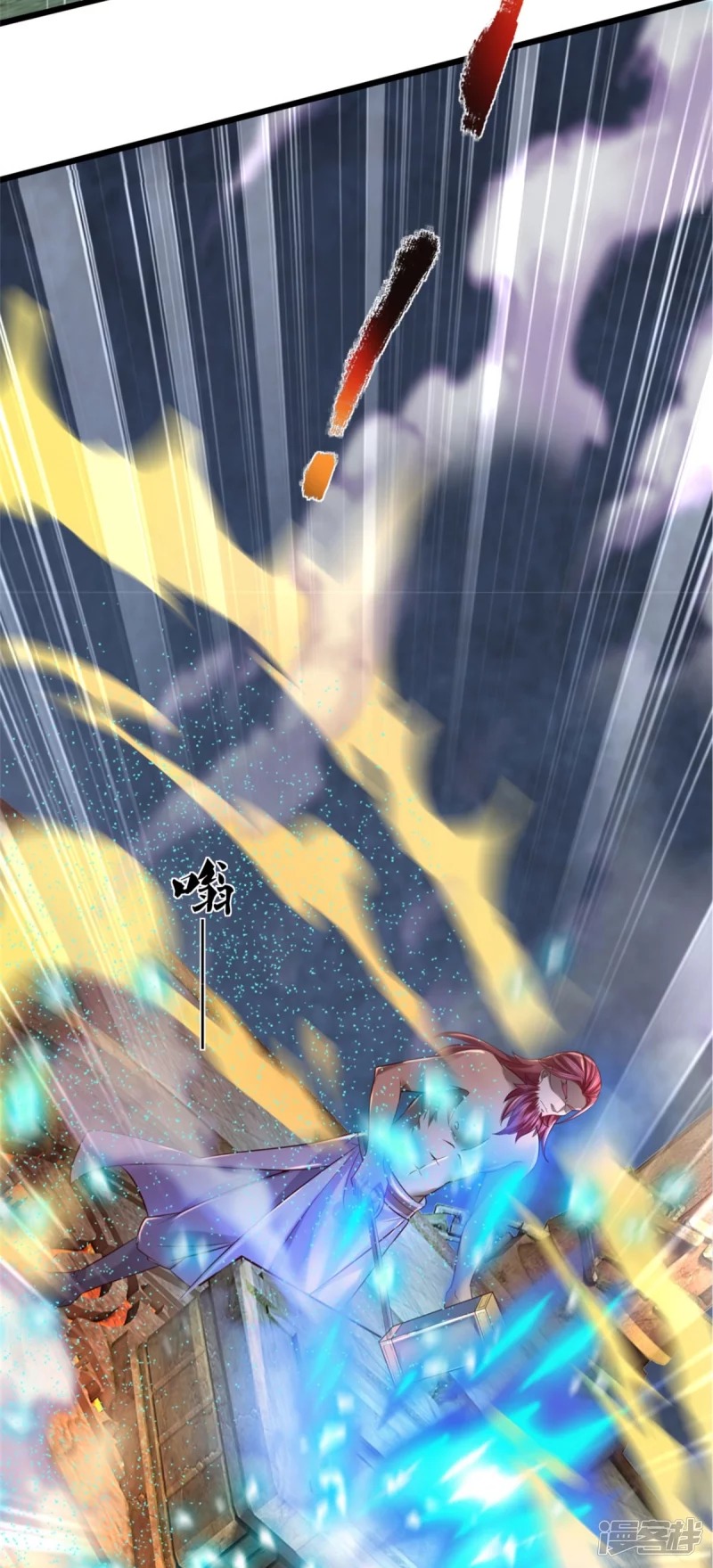 Sky Sword God ตอนที่ 67 หน้า 23