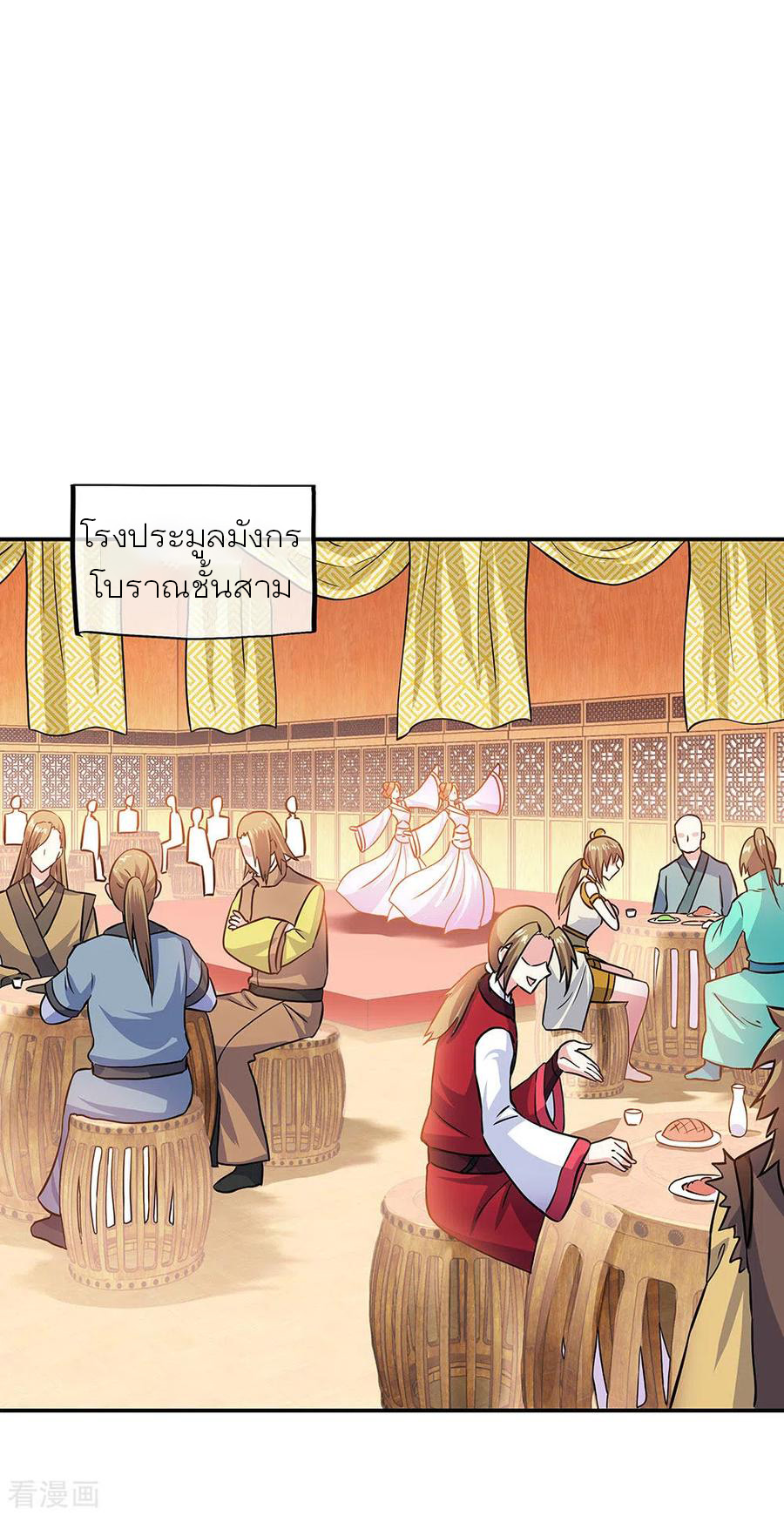 peerless battle spirit ตอนที่ 264 หน้า 6