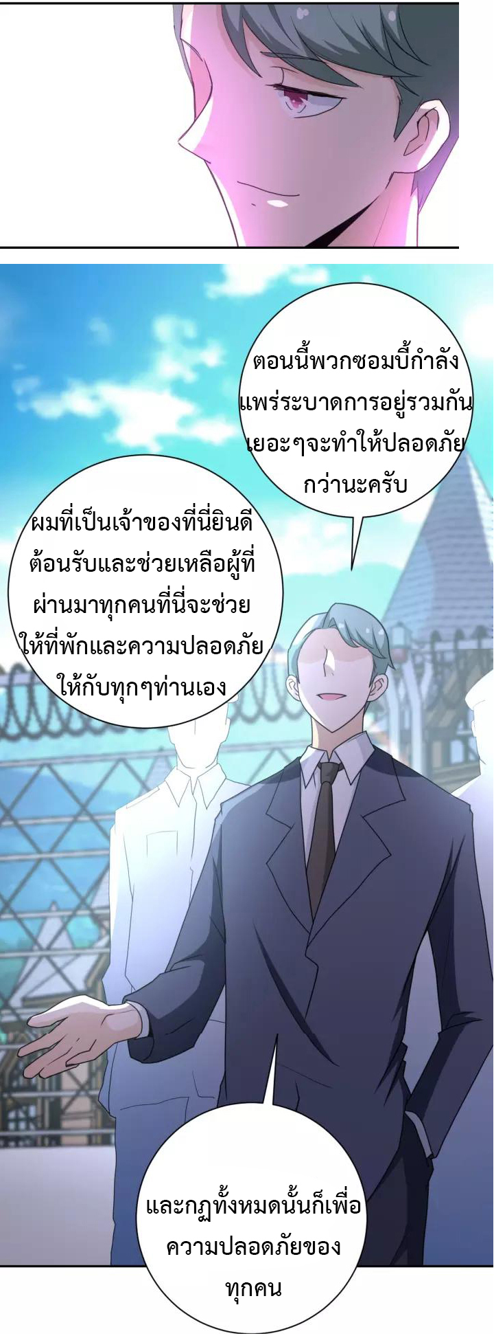 Apocalyptic Super System ตอนที่ 60 หน้า 9