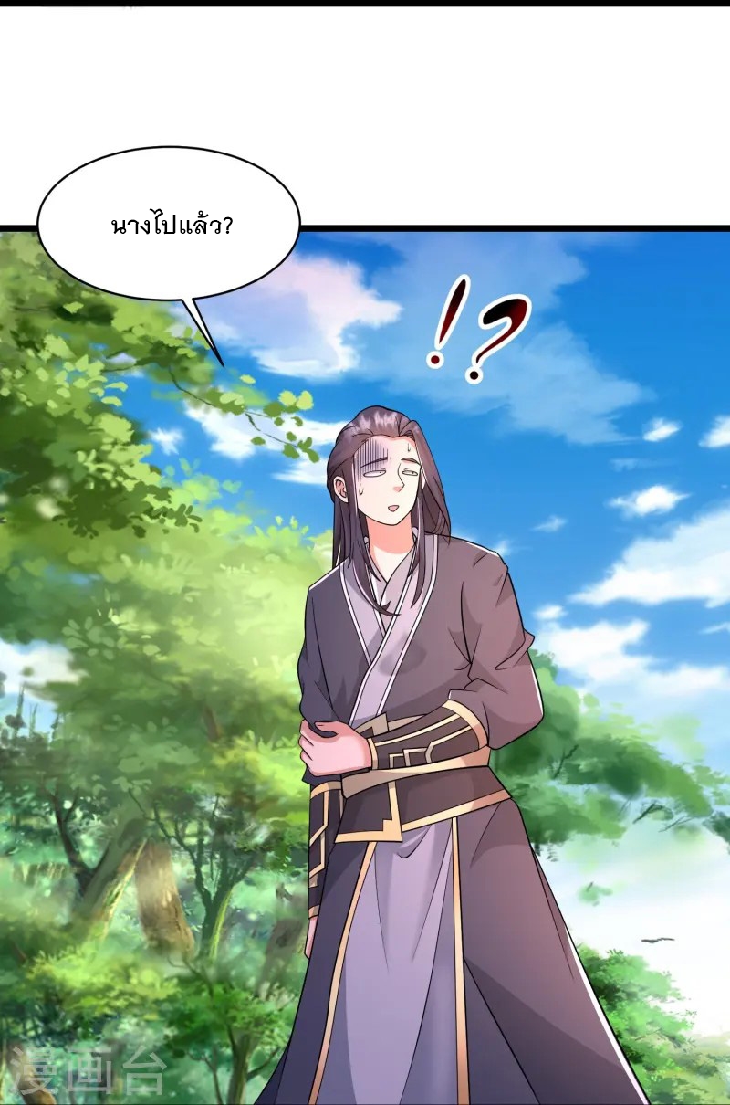 การกลับมาของเทพมาร ตอนที่ 15 หน้า 22