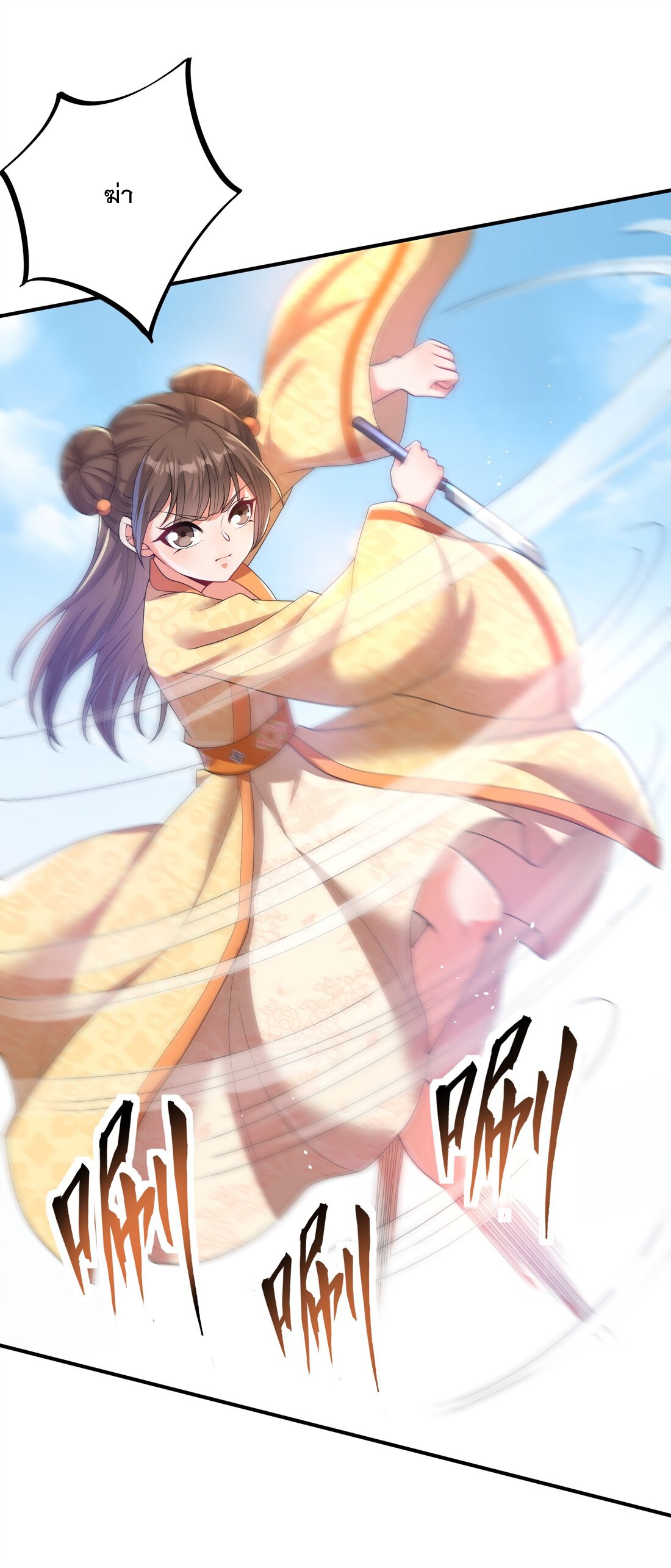 ได้โปรด ข้าไม่อยากตกหลุมรักอาจารย์ของข้าเลยจริงๆ (จีนตัดจบ) ตอนที่ 4 หน้า 33