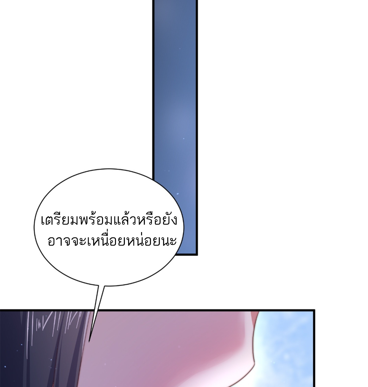 ซวยแล้วข้าโดนตามล่าจากศิษย์ในสำนัก ตอนที่ 12 หน้า 82