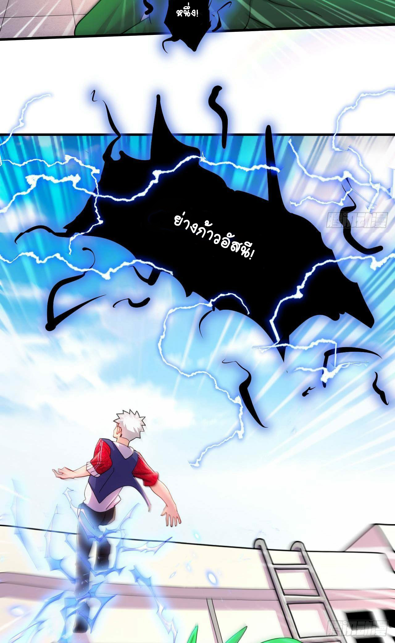 อยู่ดีๆโลกของผมก็เต็มไปด้วยสิ่งลึกลับ ตอนที่ 8 หน้า 48