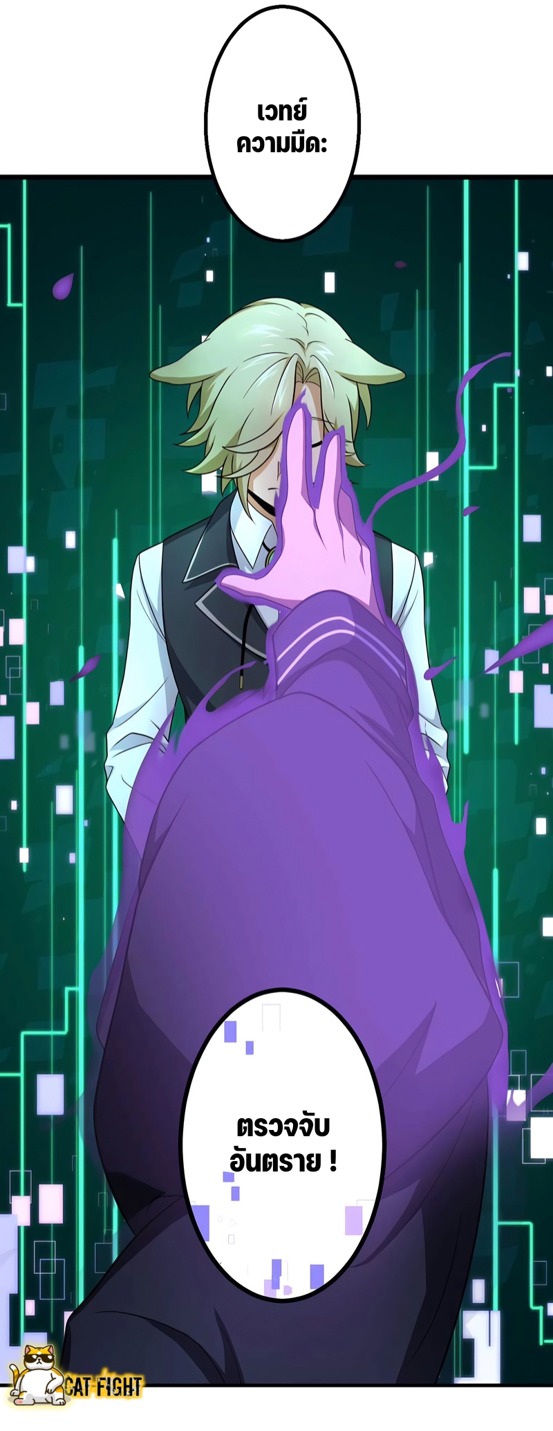 ฉันกลับชาติมาเกิดใหม่เป็นก็อบลินระดับ SSS ตอนที่ 12 หน้า 17