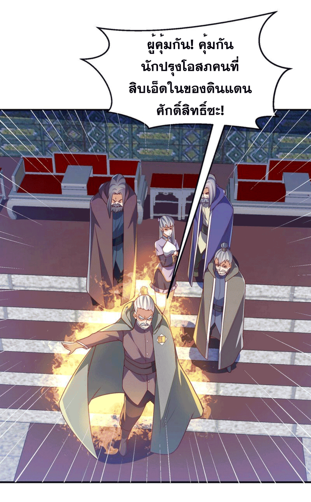 Wu ni ตอนที่ 253 หน้า 33