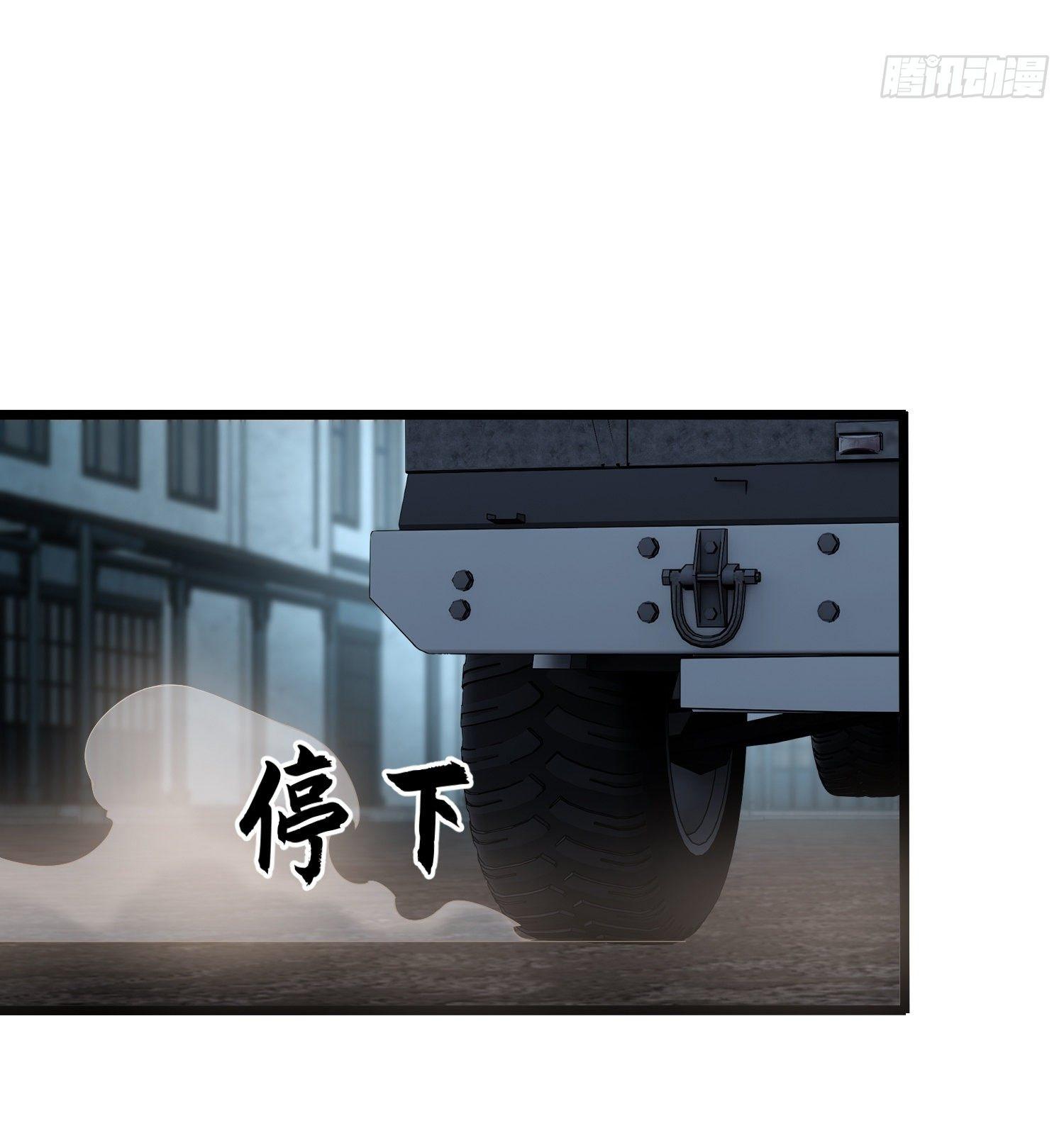 THE FIRST ORDER ตอนที่ 67 หน้า 17