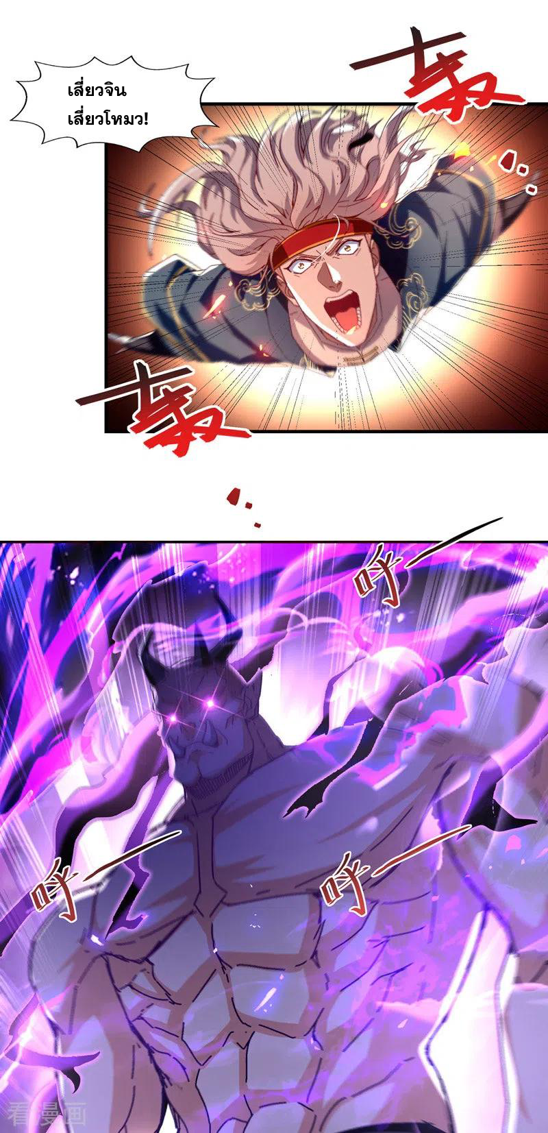 จักรพรรดิสวรรค์จุติ ตอนที่ 68 หน้า 8