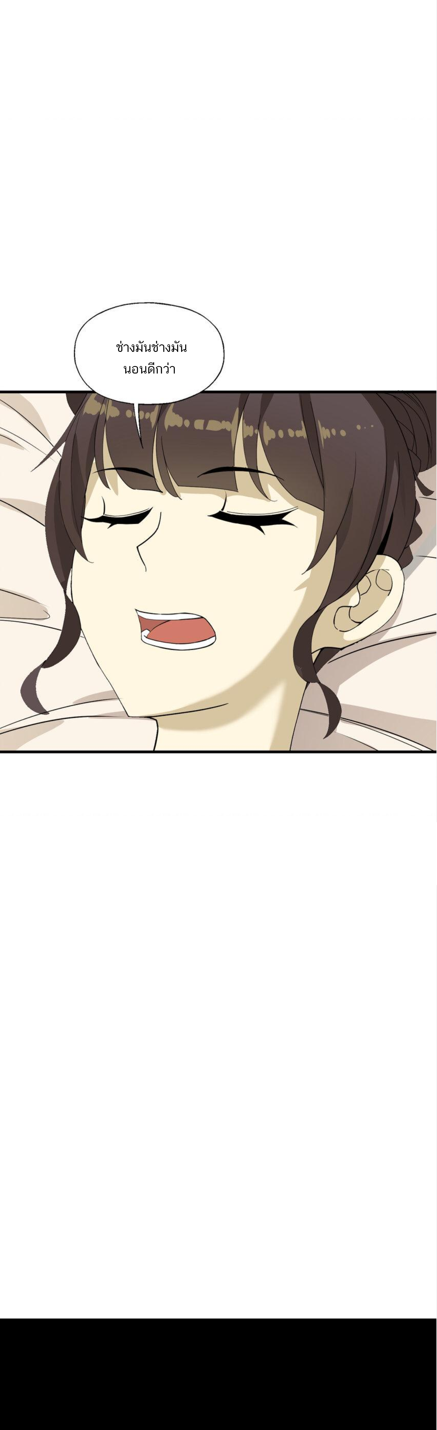 เมื่อข้าลงจากเขาแล้ว ข้าจะไร้ผู้ต่อกร !? (ฝึกเสร็จ Lv.Max) ตอนที่ 30 หน้า 19