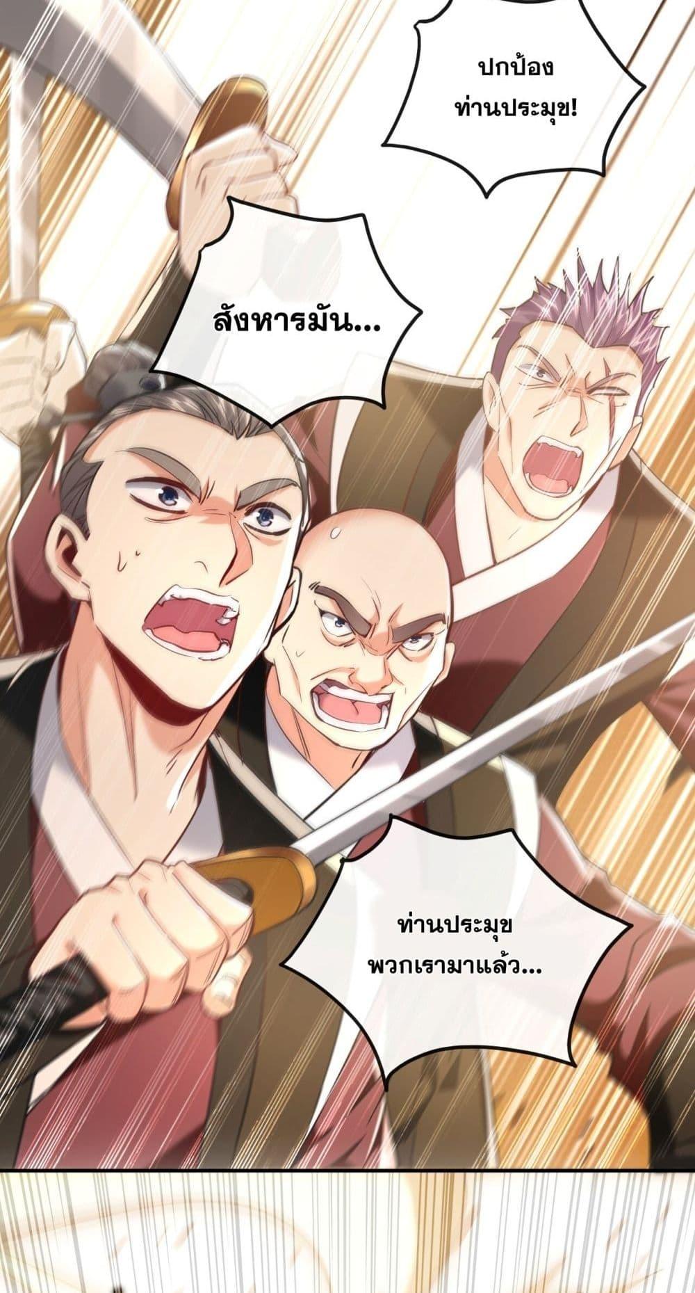 สิบมหาจักรพรรดิล้วนเป็นศิษย์ข้า ตอนที่ 10 หน้า 17