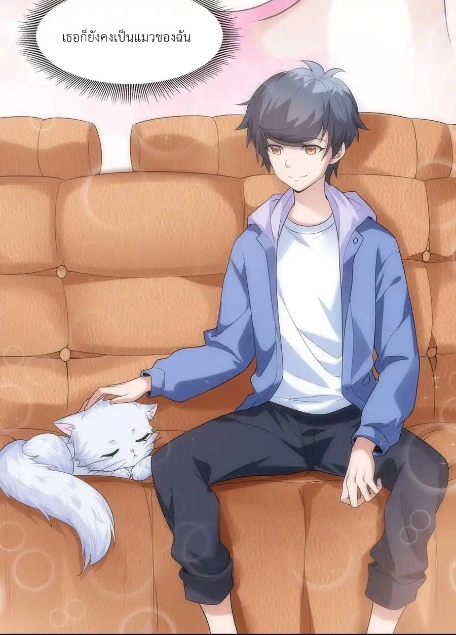 There Will Always Be Someone To Disturb My AFK Life ตอนที่ 6 หน้า 55