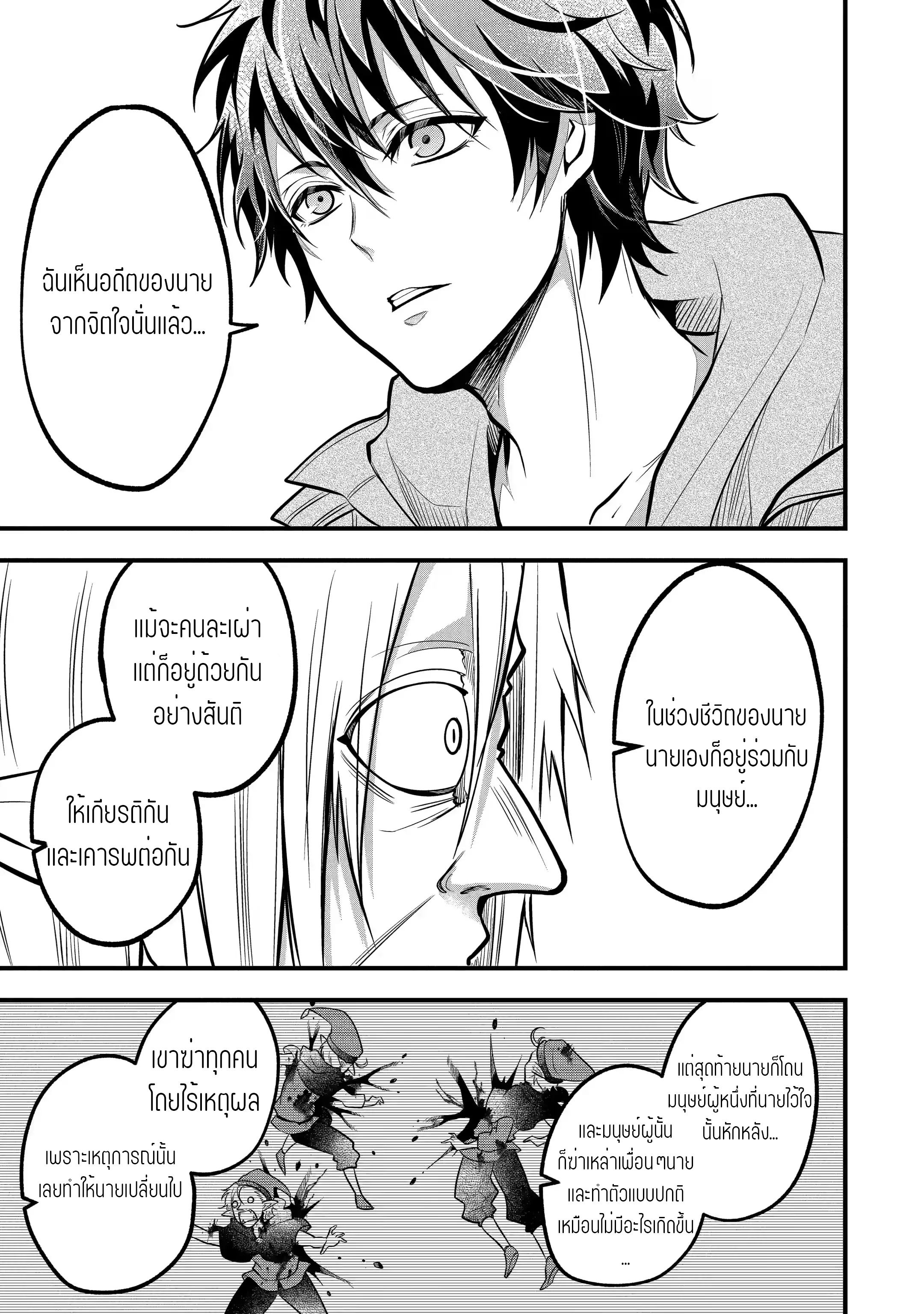 อาจารย์สุดแกร่งผู้อยู่ในสถาบันหญิงล้วน ตอนที่ 23 หน้า 5