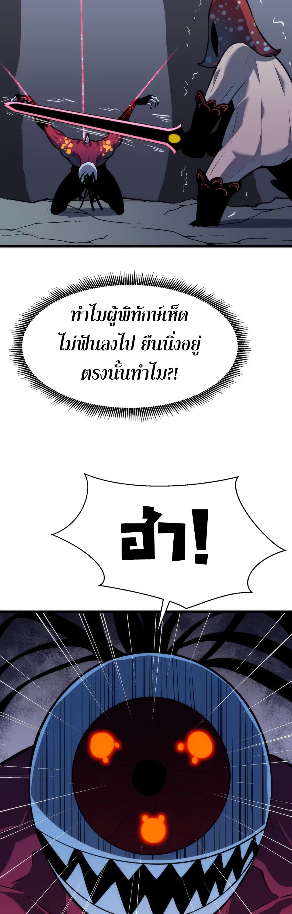[ชน] การผงาดของราชาเห็ด - Rise of the Mushroom King ตอนที่ 10 หน้า 20