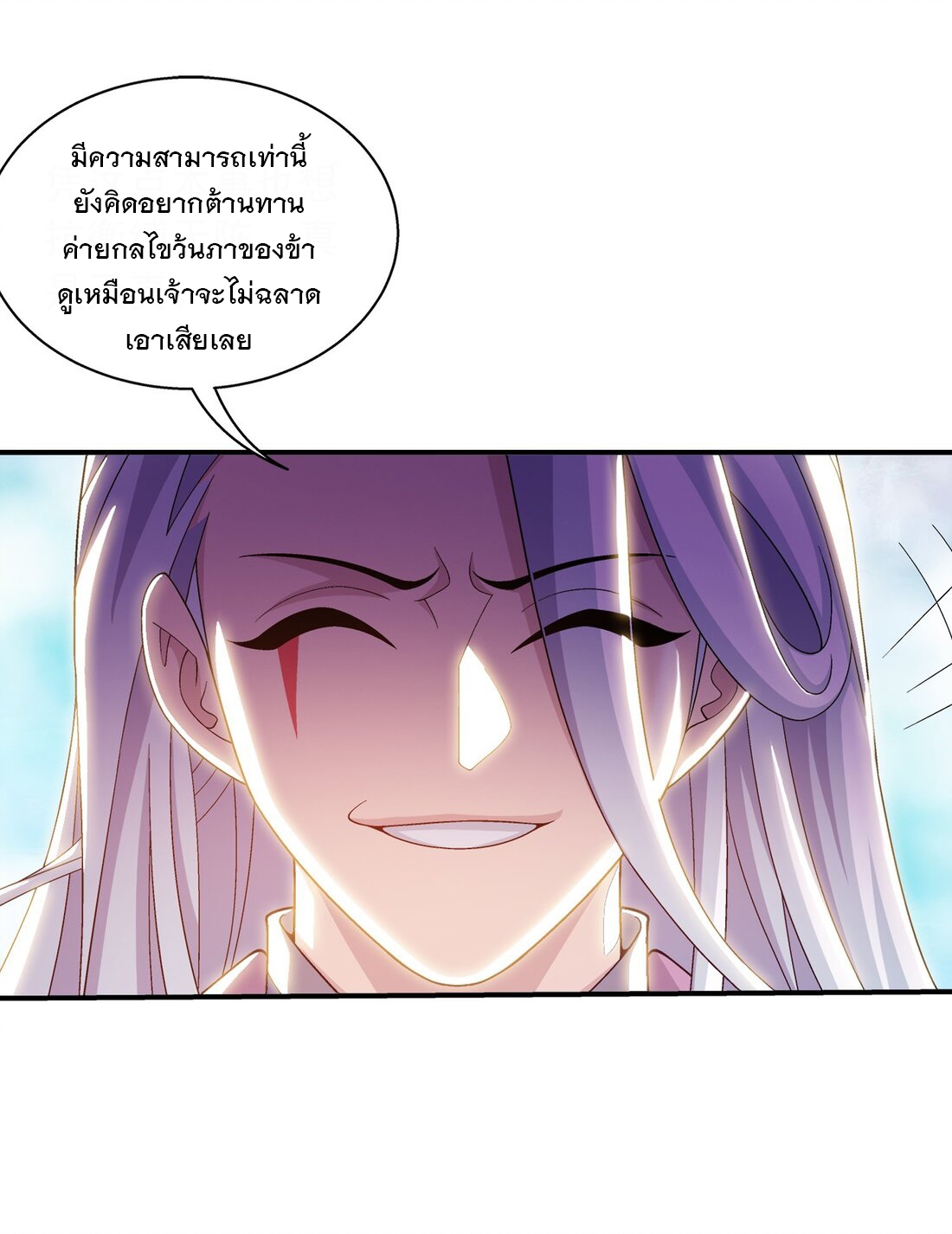 Da Zhu Zai ศึกปรมาจารย์สะท้านฟ้า (ชนจีน) ตอนที่ 355 หน้า 35