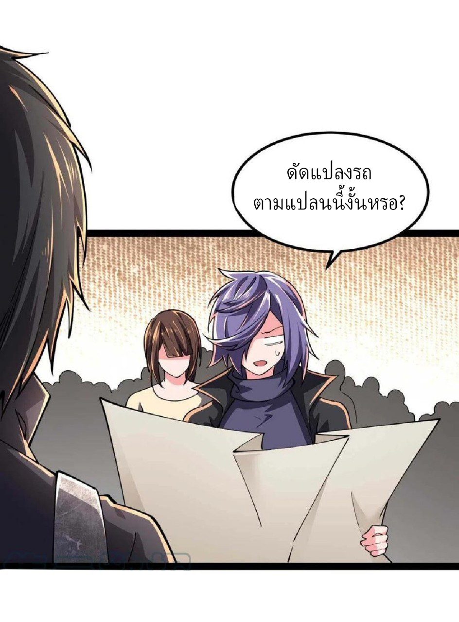 ฮาเร็มกองทัพสาวนี้ของผม ตอนที่ 57 หน้า 16