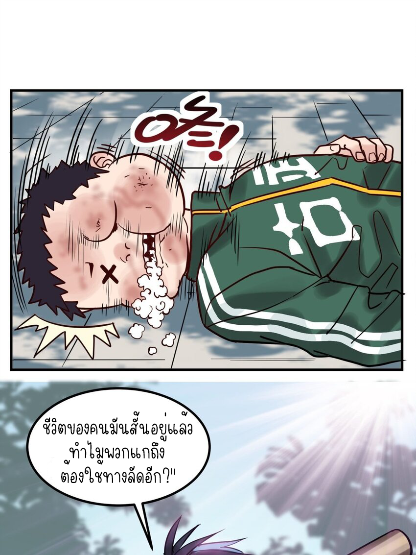 I Have a Hall of Heroic Souls ตอนที่ 13 หน้า 18